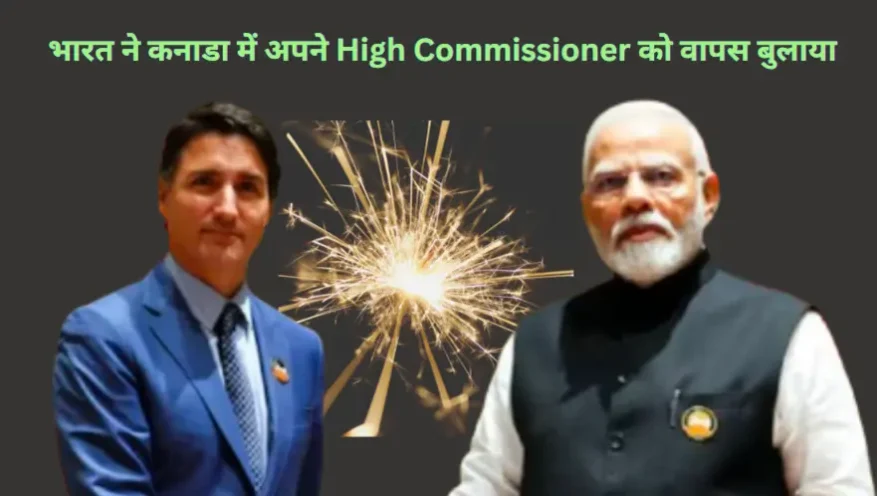 High Commissioner की वापसी के साथ