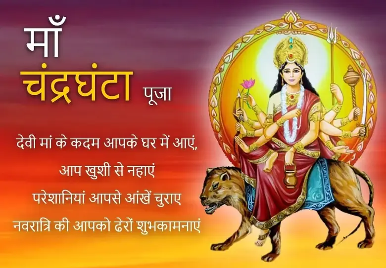 Navratri 2024 Day 3 