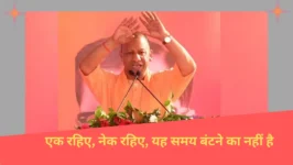 Read more about the article Yogi Adityanath: ‘एक रहिए, नेक रहिए, यह समय बंटने का नहीं है,’ झारखंड की रैली में झामुमो पर साधा निशाना