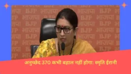 Read more about the article Jammu-Kashmir: स्मृति ईरानी ने कांग्रेस-एनसी पर किया हमला, कहा- अनुच्छेद 370 कभी बहाल नहीं होगा