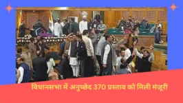 Read more about the article Article 370 restoration proposal पर जम्मू-कश्मीर विधानसभा में हंगामा, विधायकों के बीच मारपीट