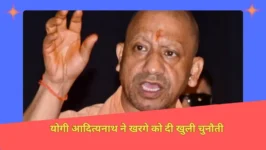 Read more about the article Statement of Yogi Adityanath: “खरगे जी, मुझ पर नहीं, हैदराबाद के निजाम पर गुस्सा करिए” – जानिए और क्या कहा