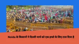 Read more about the article Noida के किसानों का दिल्ली मार्च एक हफ्ते तक स्थगित रहा, जब प्राधिकरण अधिकारियों के साथ समझौता हुआ।