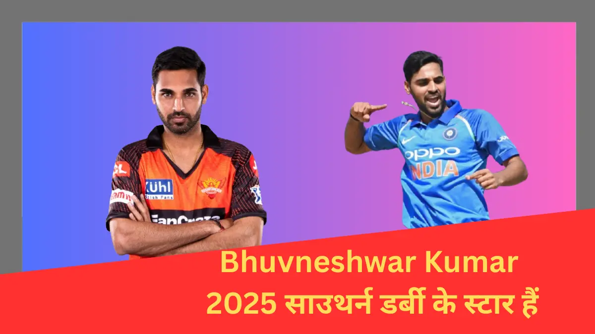 You are currently viewing Bhuvneshwar Kumar 2025 साउथर्न डर्बी के स्टार हैं, तो रसिख सलाम को क्यों बाहर रखा गया?