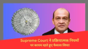 Read more about the article Supreme Court ने दिल्ली के जज यशवंत वर्मा के नकदी कांड मामले में सुनवाई से किया इनकार!